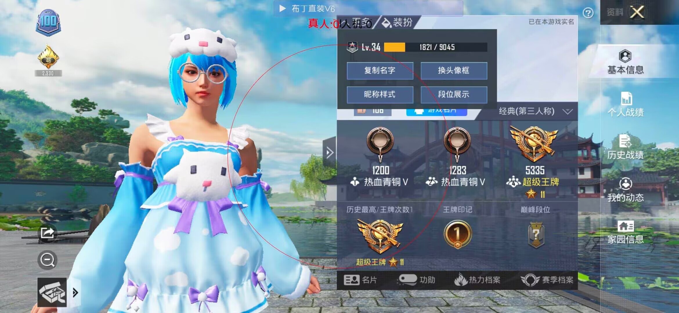 和平精英布丁直装透视 - 和平精英鸡腿辅助便携版下载辅助预览图